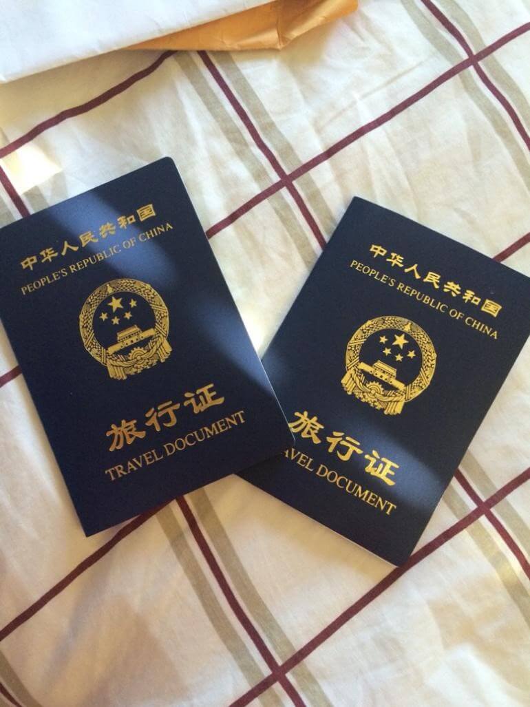 中国旅行证